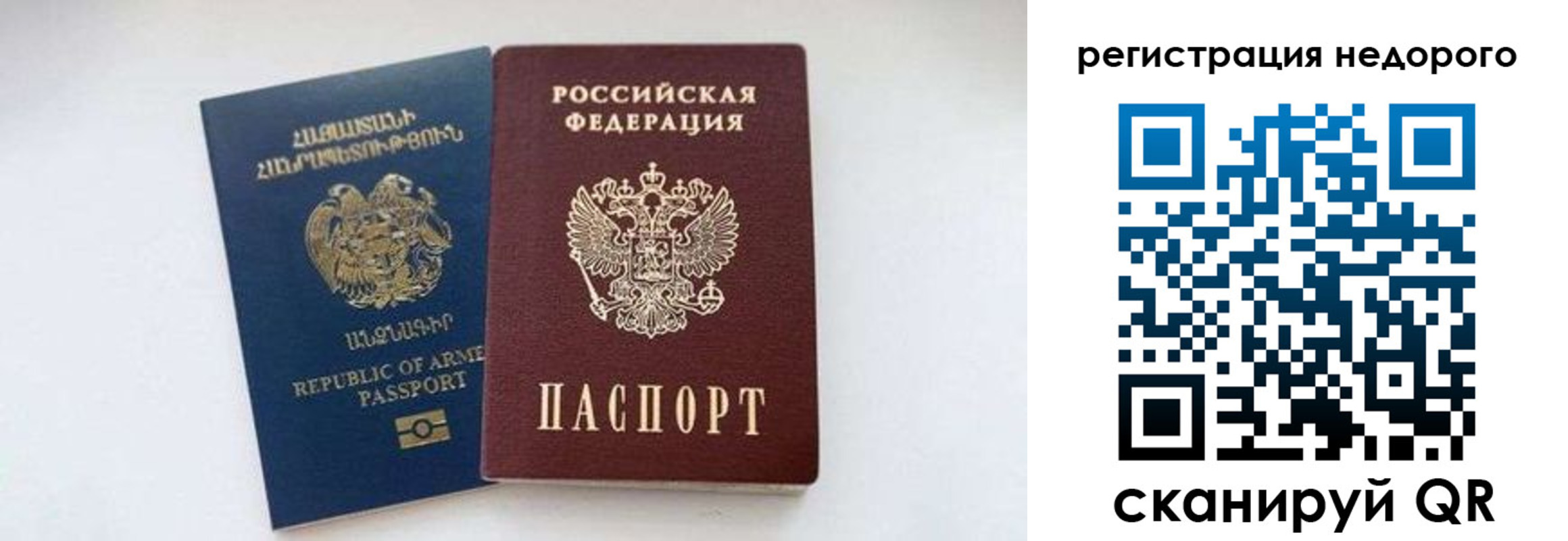 временная регистрация поиск в Пензе