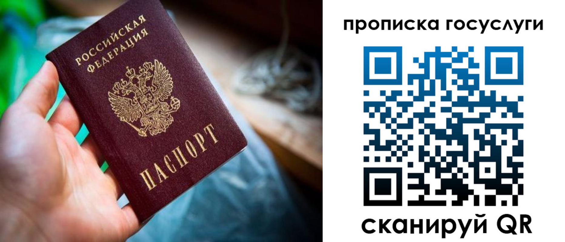 временная регистрация в квартире в Пензе
