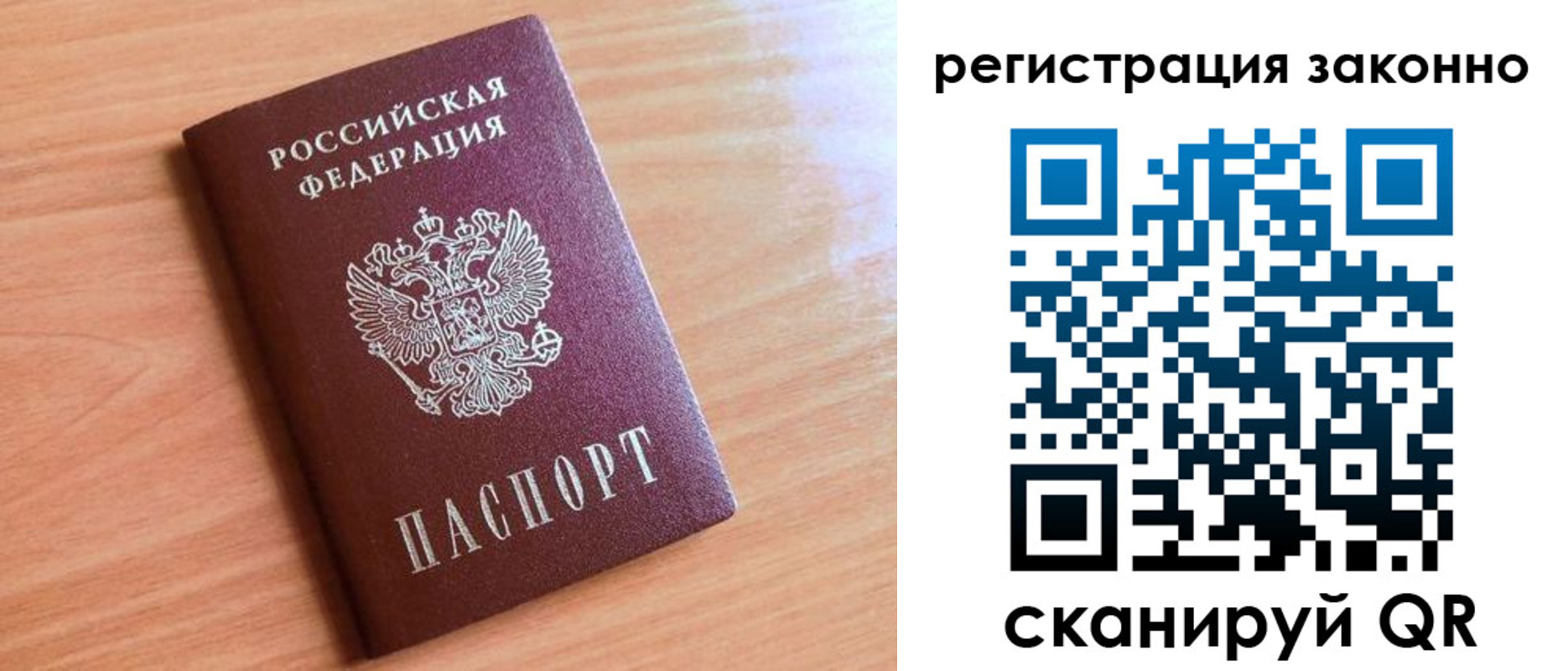 временная регистрация недорого в Пензе