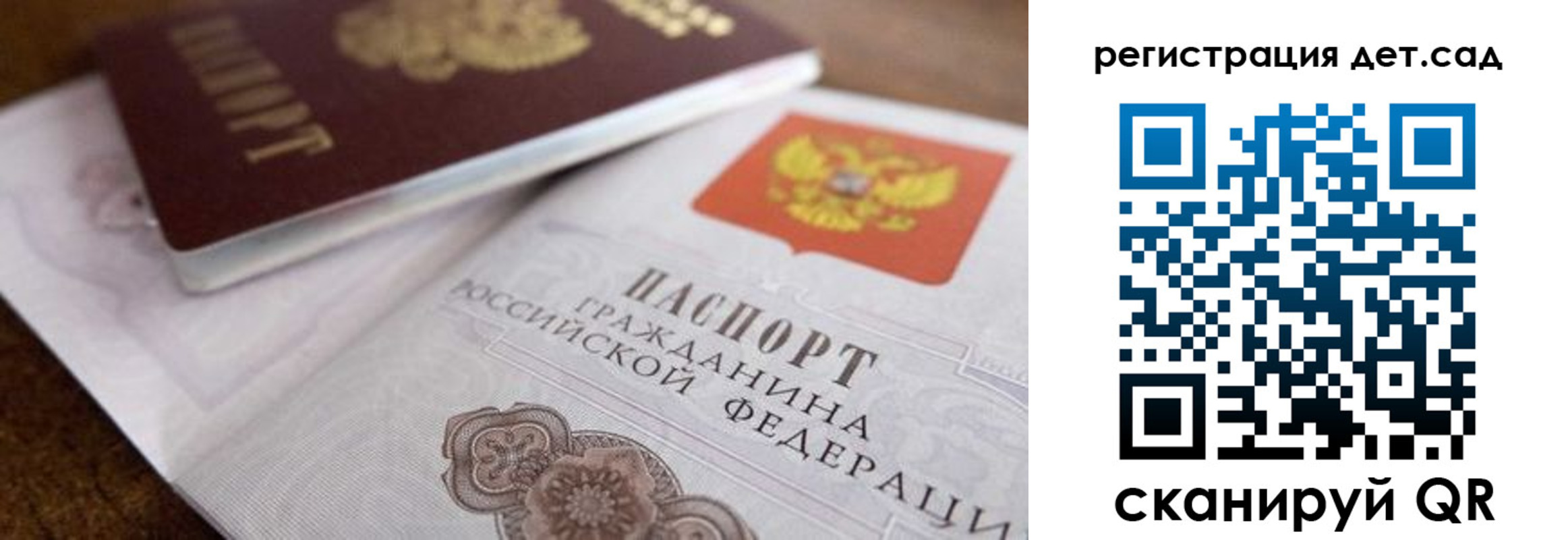 временная регистрация недорого в Пензе