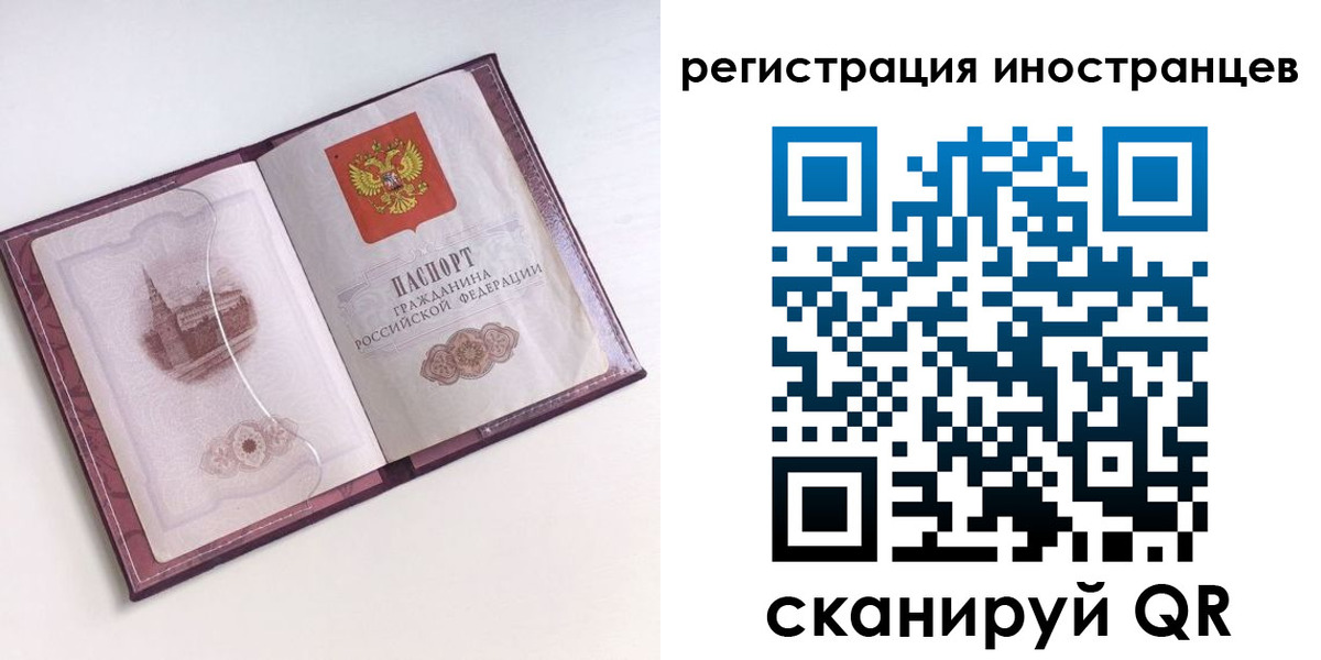 прописка 2025 в Пензе
