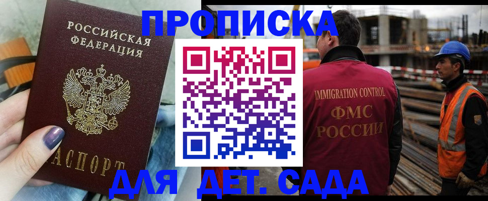 временная регистрация госуслуги в Пензе
