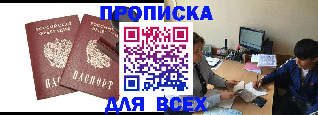 миграционный учет в Пензе