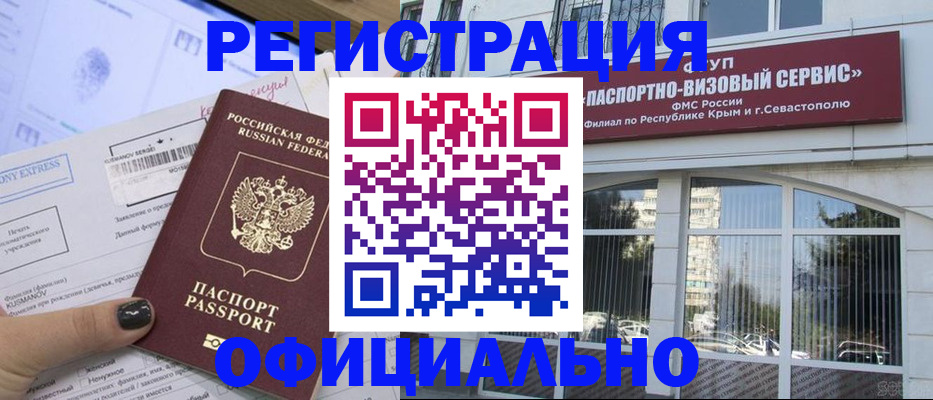 временная регистрация госуслуги в Пензе