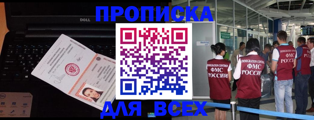 найти адрес прописки в Пензе