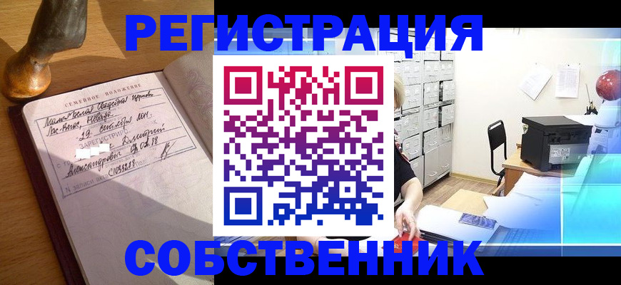 прописка для военкомата в Пензе