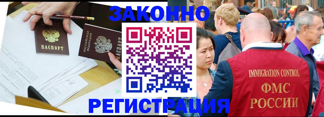 прописка паспорт в Пензе