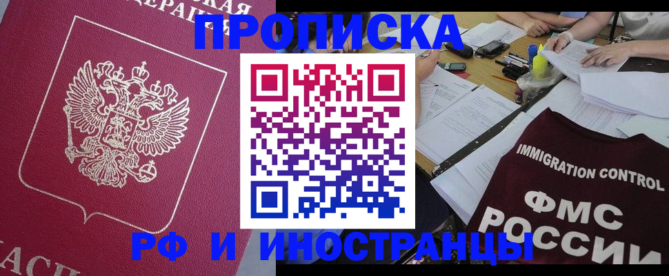 миграционный учет в Пензе