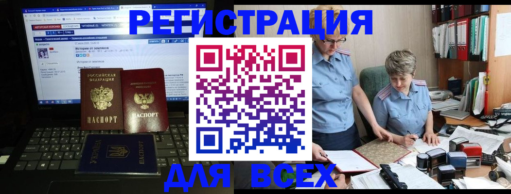 временная регистрация в квартире в Пензе